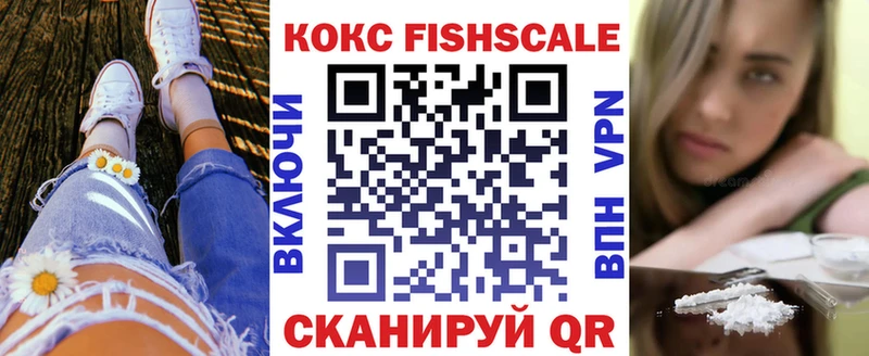 COCAIN FishScale  hydra ONION  Харовск 