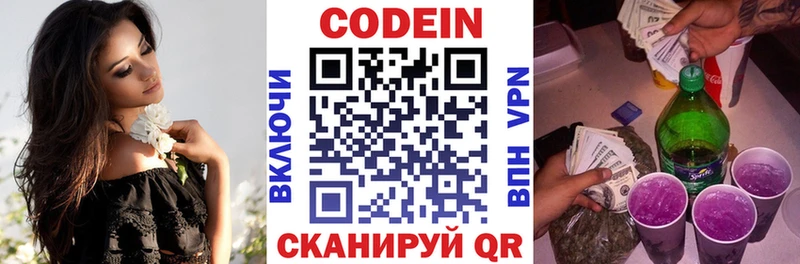 сколько стоит  мориарти телеграм  Кодеин напиток Lean (лин)  Харовск 